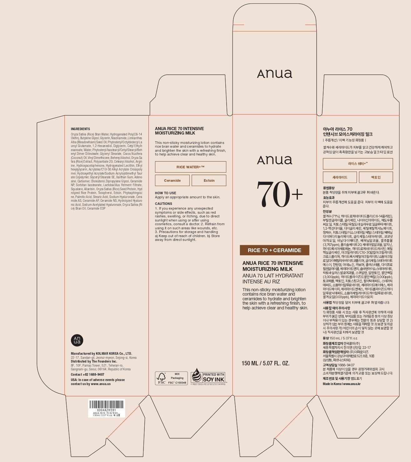 ANUA  Rice 70 Intensive Moisturizing Milk, Lotion for Deep Hydration and Nourishing,  Korean Skincare, 150Ml/ 5.07 Fl.Oz.