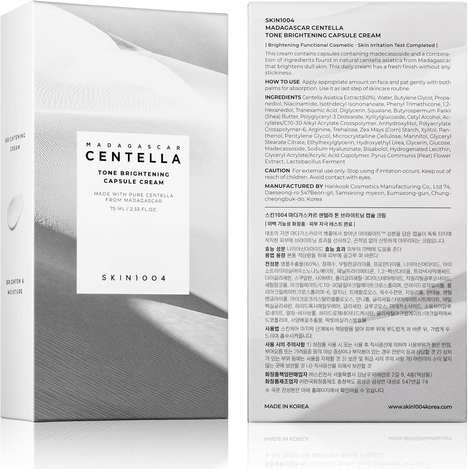 🌸 SKIN1004 Madagascar Centella Tone Brightening Capsule Cream – 75ml